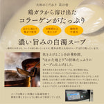 画像をギャラリービューアに読み込む, 【博多水炊きセット】（2人前）
