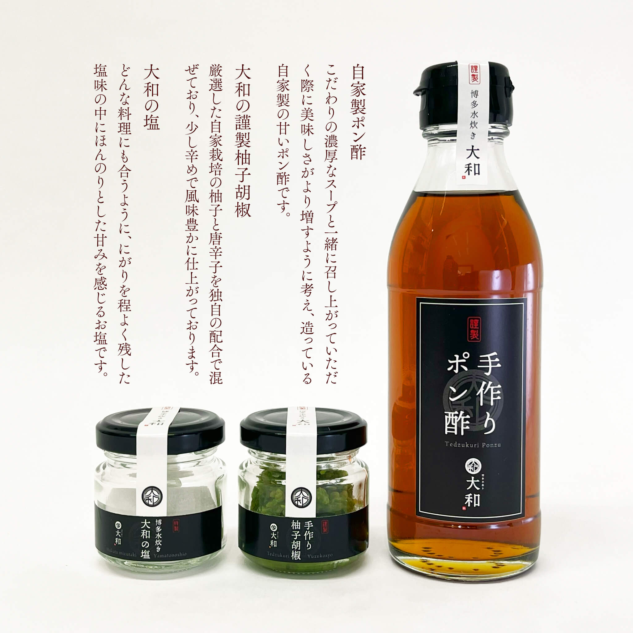 ポン酢ページ 特製ポン酢の詳細とご購入｜【公式】博多水炊き大和の通販・お取り寄せ